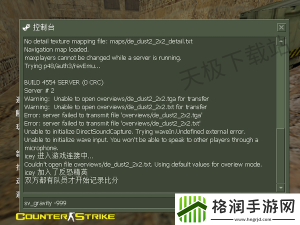 反恐精英1.6怎么起飞