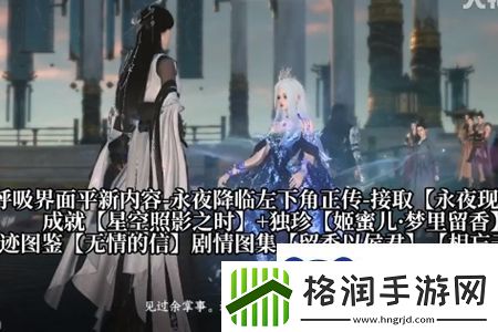 逆水寒手游姬蜜儿梦里留香怎么获得