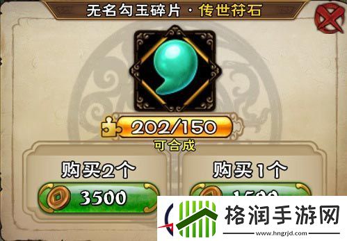 怒焰三国杀铜钱使用指南