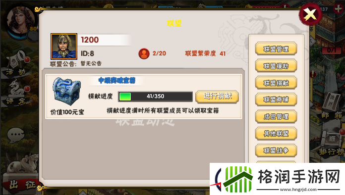 横扫三军内政系统之工会联盟
