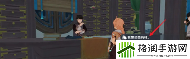 原神清心在哪里可以买