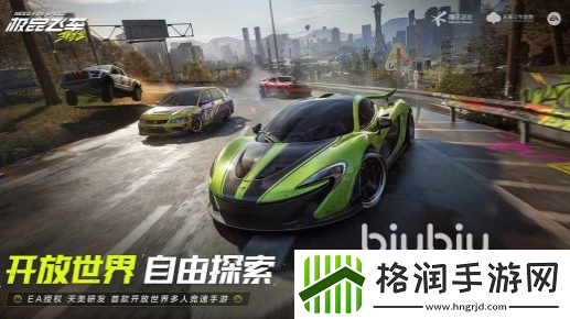 极品飞车集结更新下载渠道介绍