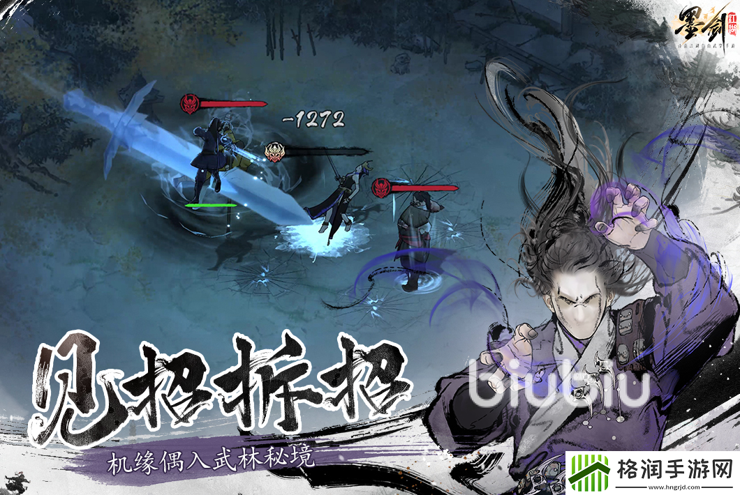 墨剑江湖是单机游戏吗
