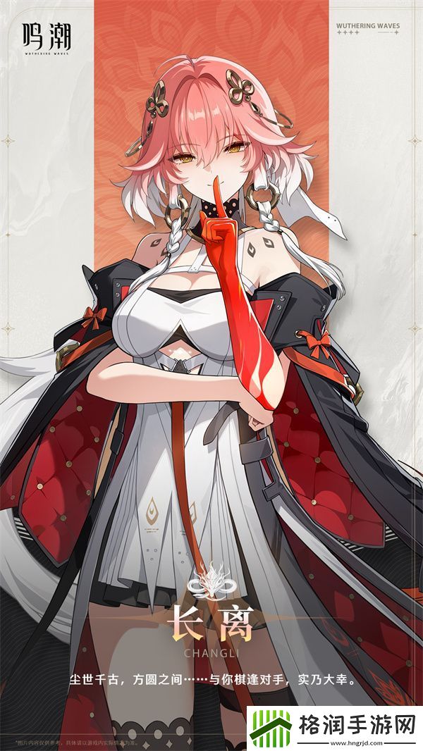 鸣潮长离怎么样