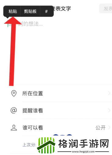 小红书文案怎么复制