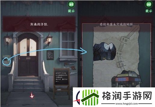 异界车站第4章通关攻略图文介绍
