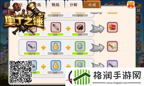 优戏网奥丁之锤攻略