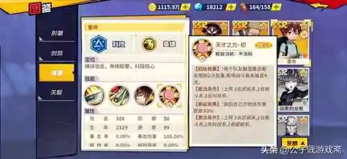 深海王核心怎么搭配阵容