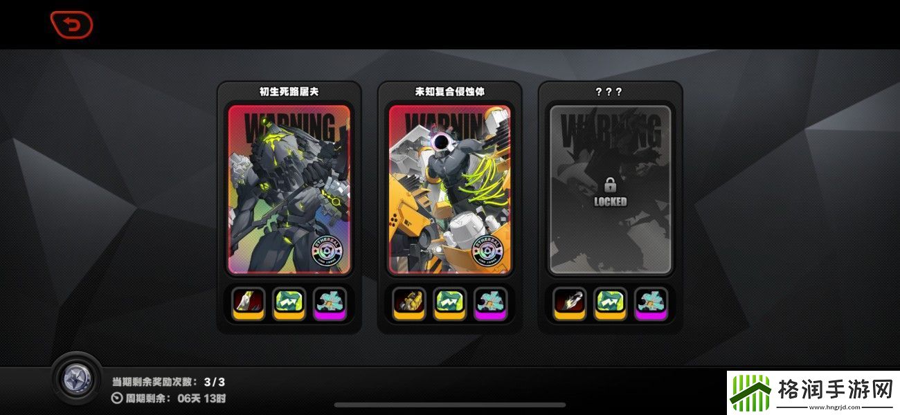 绝区零周常任务完成方法