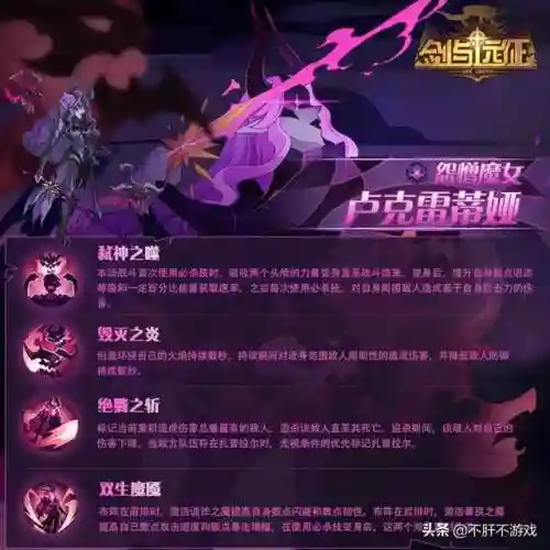 剑与远征魔女搭配阵容