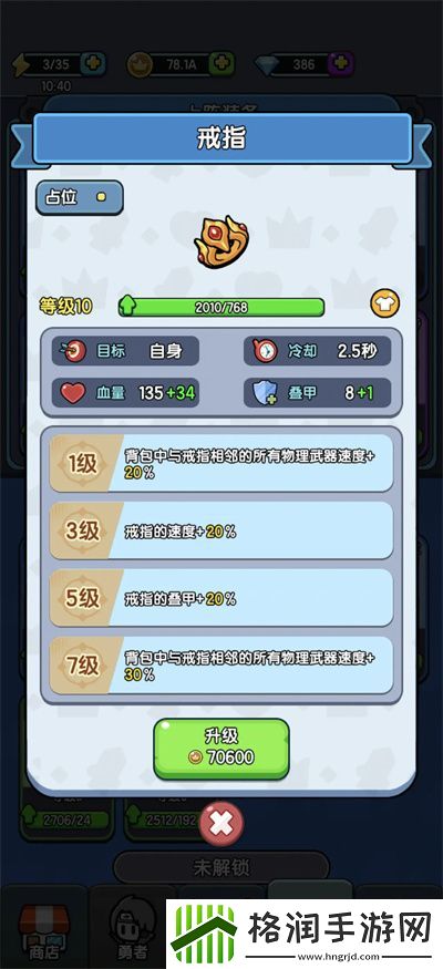 背包勇者快速到35关通关攻略