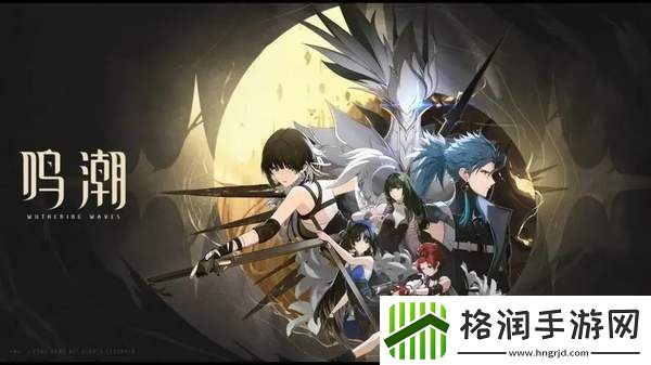 鸣潮抽卡保底机制介绍