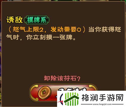 怒焰三国杀铜钱使用指南