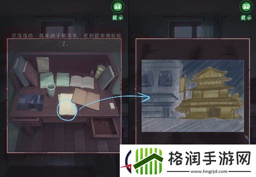 异界车站第4章通关攻略图文介绍