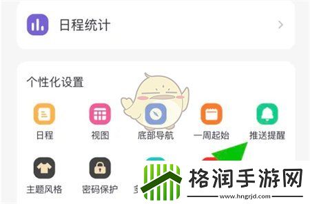 指尖时光怎么设置音乐