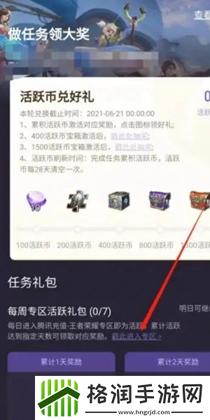 王者荣耀王者邮局在哪