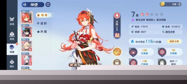 破晓序列神使怎么养成