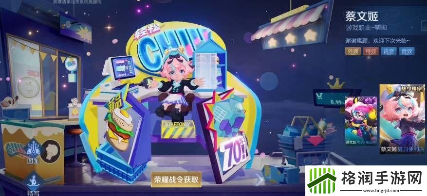 王者荣耀S36战令皮肤有哪些