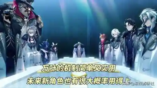 0命万叶阵容搭配