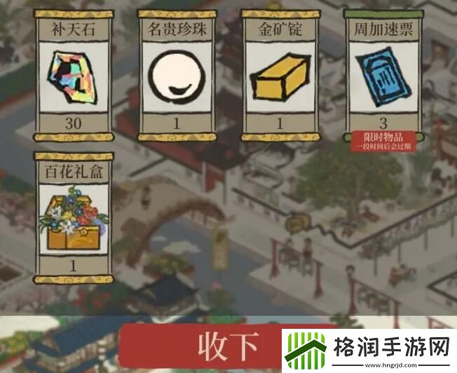 江南百景图2024猜灯谜答案是什么