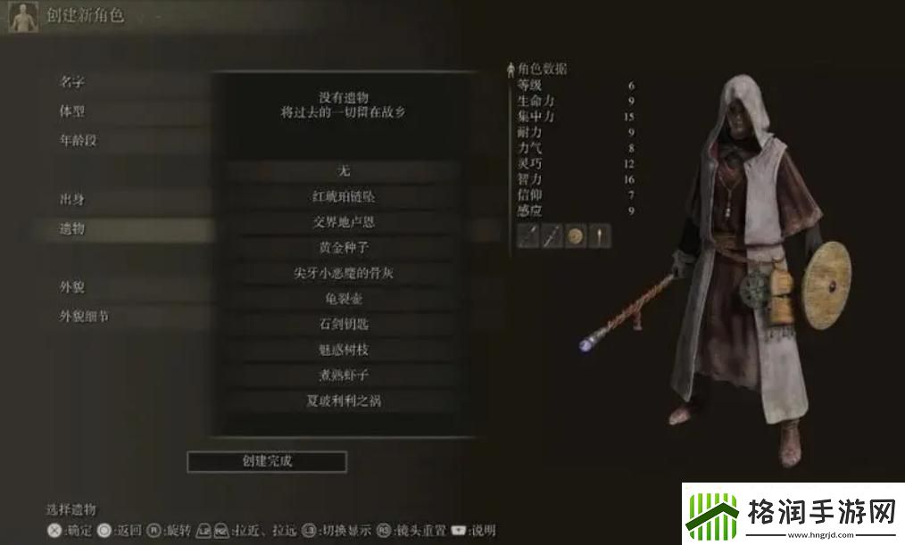【艾尔登法环攻略】艾尔登法环法师电竞巅峰宝录
