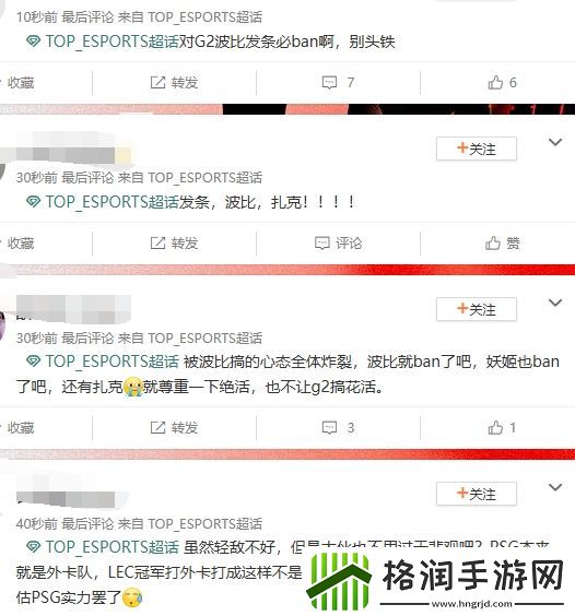 要打G2已经满头大汗了！TES超话