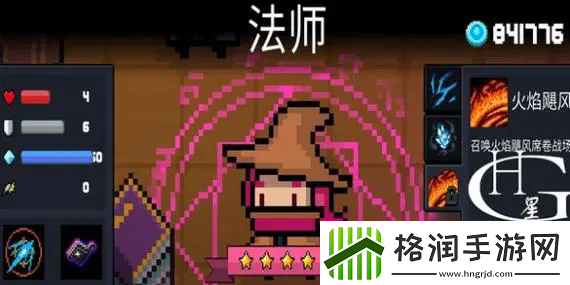 元气骑士前传火焰法师副职业选什么