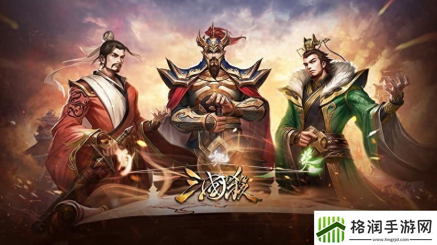 三国策略游戏排行手游有哪些