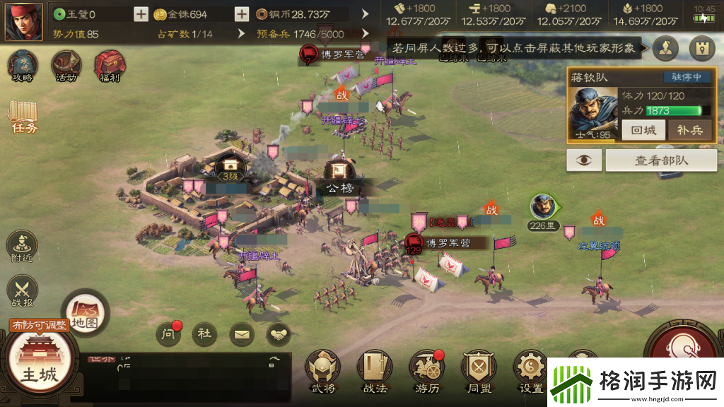 三国策略游戏排行手游有哪些