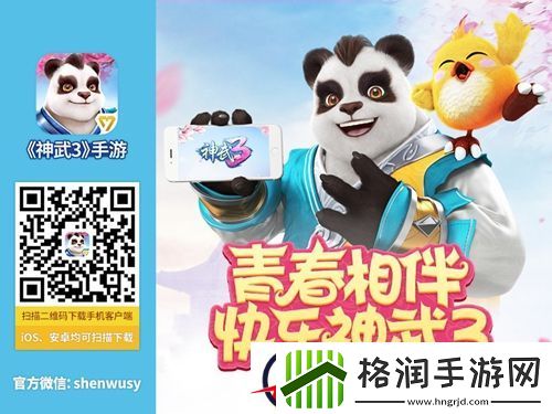 培养给力拍档！神武3手游最强伙伴搭配攻略