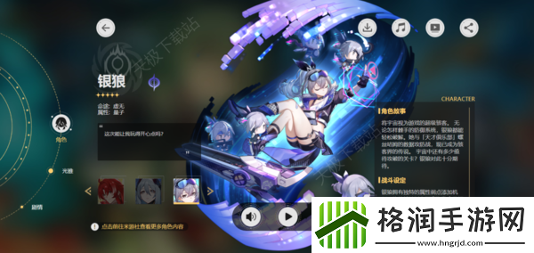 崩坏星穹铁道1.5新增4星角色是什么