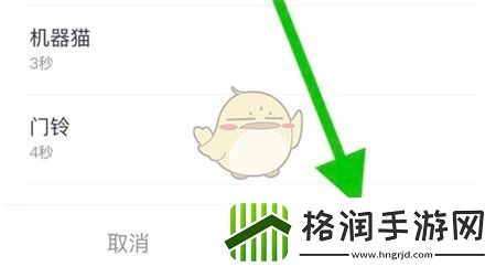 指尖时光怎么设置音乐