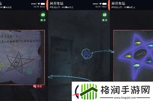 异界车站第4章通关攻略图文介绍