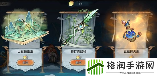 最强祖师赤色试炼怎么玩