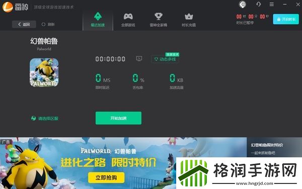 让掉线丢包远离你