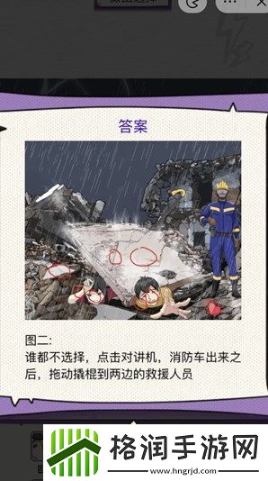 动脑我最牛救救孩子怎么过