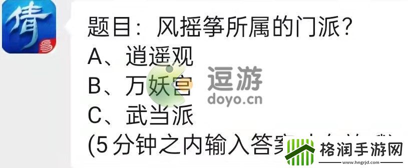 倩女幽魂手游12.2每日一题答案大揭秘