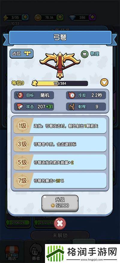 背包勇者快速到35关通关攻略