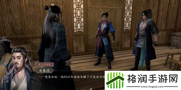 古龙风云录神剑燕南天支线任务完成攻略