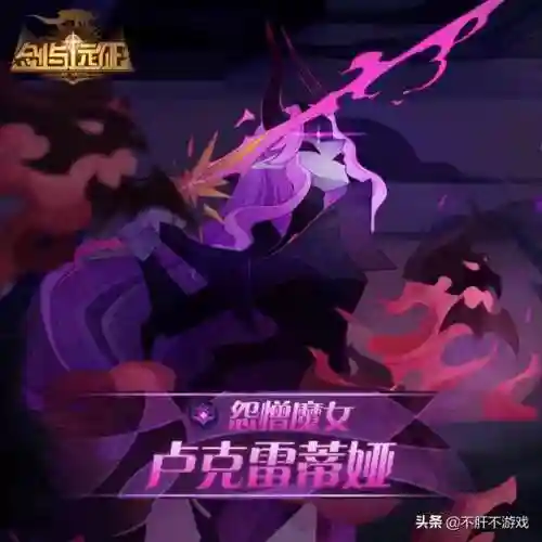 剑与远征魔女搭配阵容