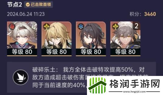 崩坏星穹铁道末日幻影平民怎么过关