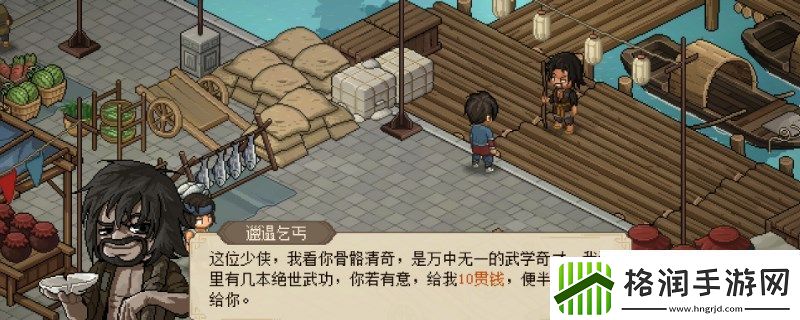 大侠立志传释法寺大门外可拿取什么