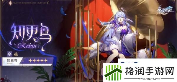 崩坏星穹铁道知更鸟技能是什么