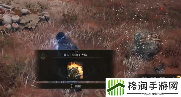 艾尔登法环战灰红狮子位置