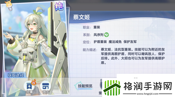 破晓序列蔡文姬强度怎么样