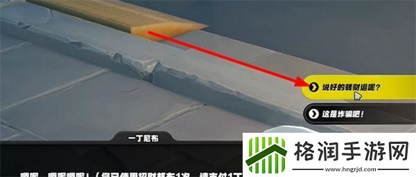 绝区零六分街急公好义奖章2怎么获得