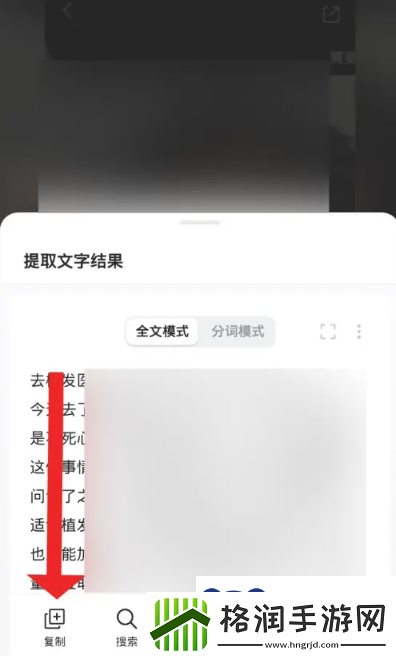 小红书文案怎么复制