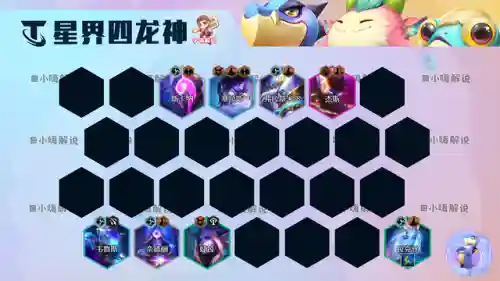 神龙如何搭配阵容装备图片