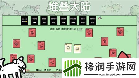 增加大陆卡牌的重要技巧