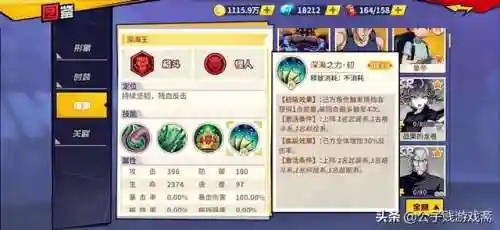 深海王核心怎么搭配阵容